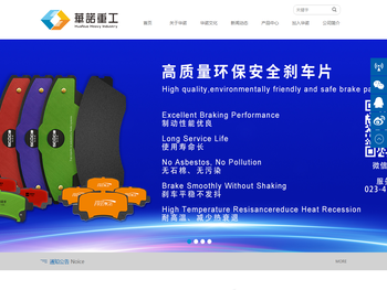 成都华诺重工机械有限责任公司