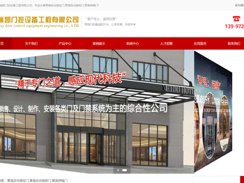 青海自动感应门