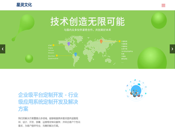 星灵文化传播官网