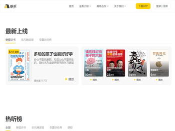 帆书APP丨人生如海，好书是帆