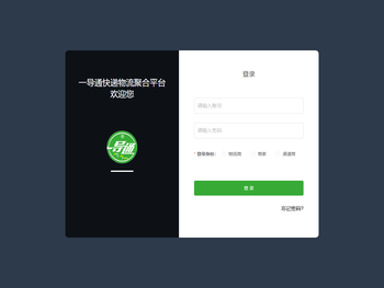 一导通管理系统