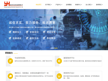 南京永红自动化设备有限公司