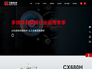 烟台力凯数控科技有限公司,多线切割机,单线切割机