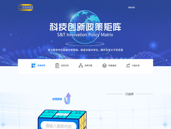 科技创新政策矩阵