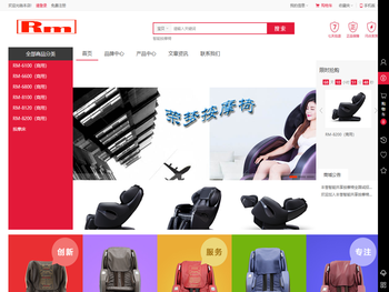 荣梦智能按摩椅