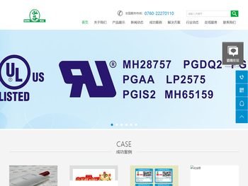 中山市泓谷印刷厂