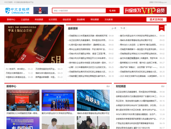 中文日报网