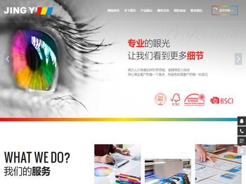 丹阳市精艺印务有限公司