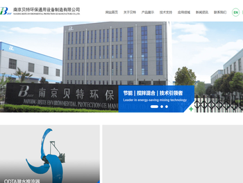 南京贝特环保通用设备制造有限公司