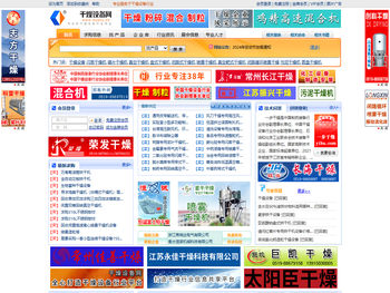 干燥设备网――专业的干燥机