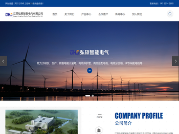 江苏弘硕智能电气有限公司