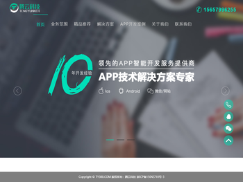 金华腾云科技有限公司