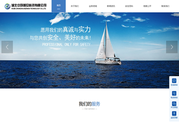 安全环保工程设计