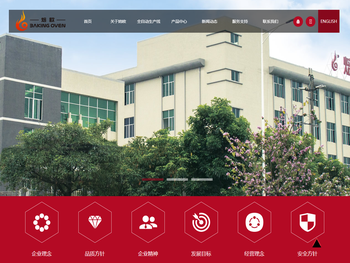 广州焙欧机械设备有限公司