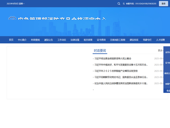 消防产品合格评定中心