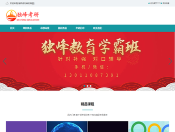 北京邮电大学人工智能考研辅导班培训