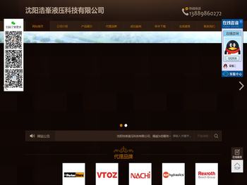 沈阳浩峯液压科技有限公司