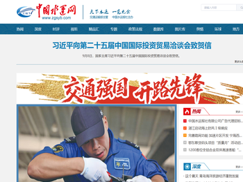 中国水运网