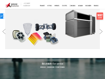 3D打印机,汽车三维扫描仪,手板3D打印,手持式三维扫描仪,三维检测,三维抄数