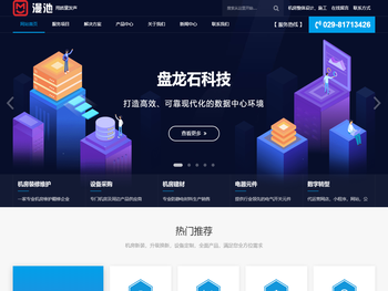 陕西盘龙石科技有限公司