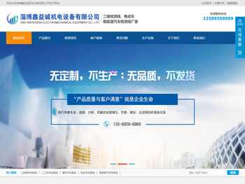 二级维护检测线