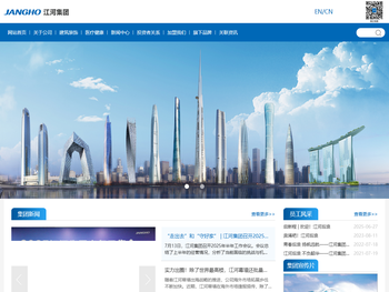 江河创建集团股份有限公司