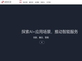 湖南优创发展信息技术有限公司