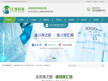 河北汇恒精馏科技有限公司