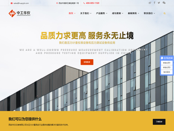 精密数字压力表