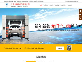 长春洗车机厂家