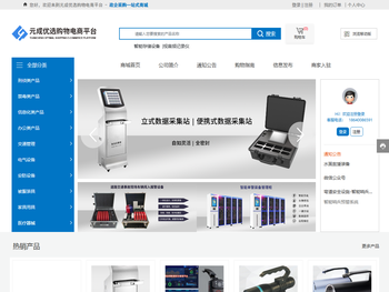 元成优选购物电商平台