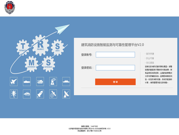 建筑消防设施智能监测与可靠性管理平台V2.0