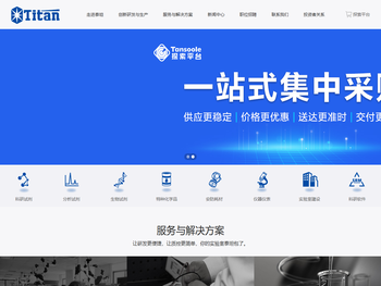 上海泰坦科技股份有限公司