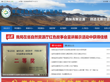 青海省有色地质矿产勘查局