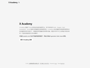 上海得斯教育科技有限公司