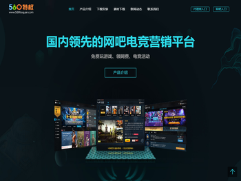 580网吧特权,steam游戏特权,网吧活动软件，网吧营销推广