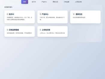 AI传感器小助手