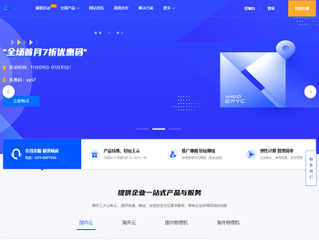 简单好用,价格厚道的云服务器