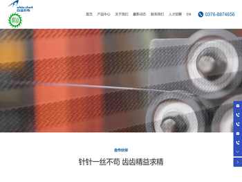 光山白鲨针布有限公司