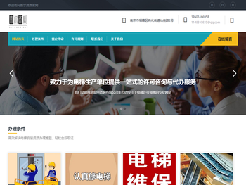 电梯安装资质许可证办理