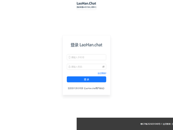 LaoHan.Chat