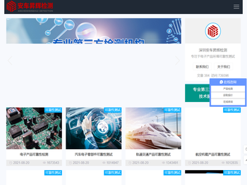 深圳可靠性测试