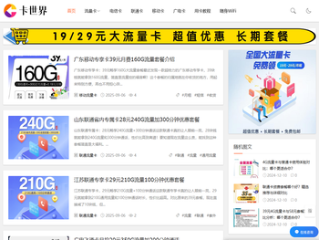 卡世界