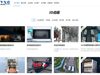 深圳3d动画制作公司