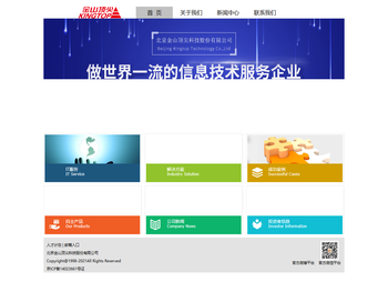 北京金山顶尖科技股份有限公司