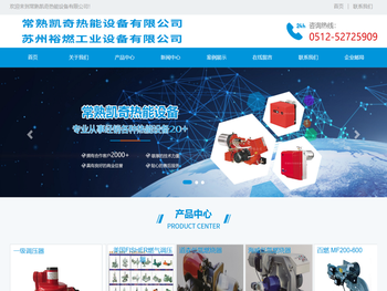 常熟凯奇热能设备有限公司