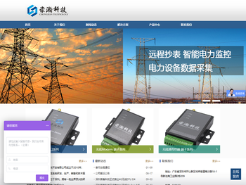 深圳市崇瀚科技开发有限公司