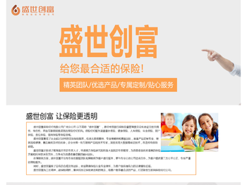 盛世创富保险经纪有限公司广州分公司