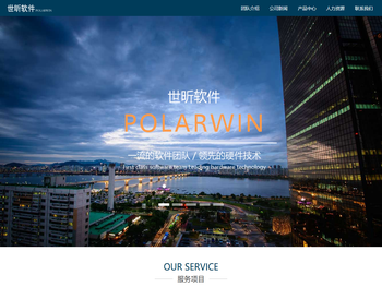 上海世昕软件股份有限公司