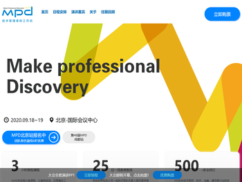 MPD技术管理工作坊